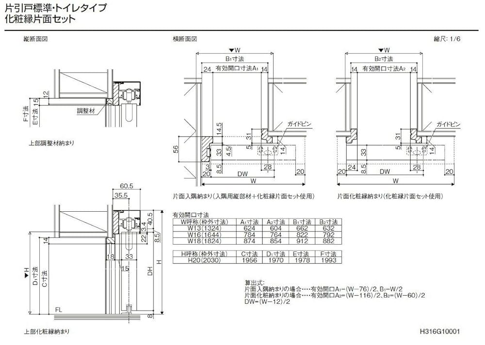 Amazon.co.jp: ラシッサS アウトセット方式 片引戸 標準タイプ
